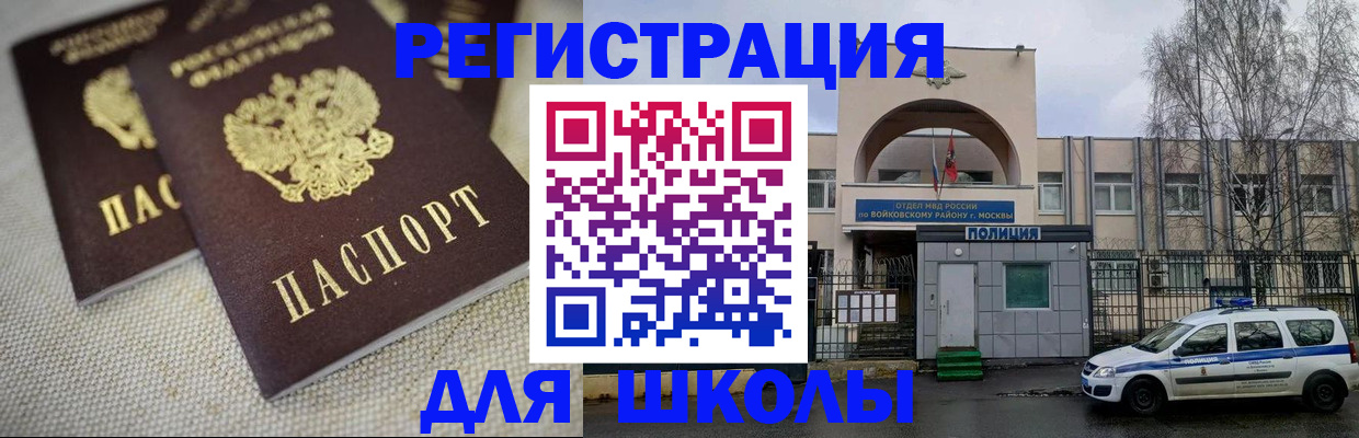 временная регистрация для всех в Шахтах