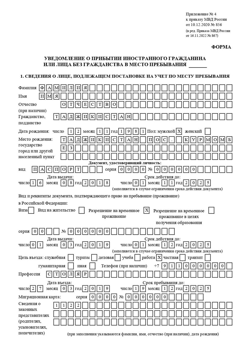 временная регистрация в Шахтах временная регистрация в Шахтах
